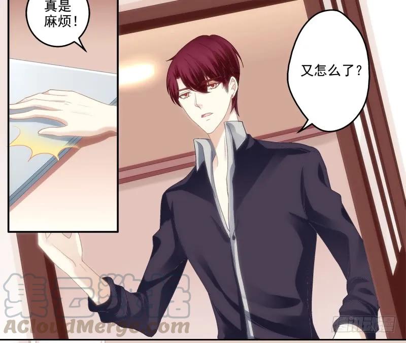 《猫妖的诱惑》我可以吻你吗？ 第53页