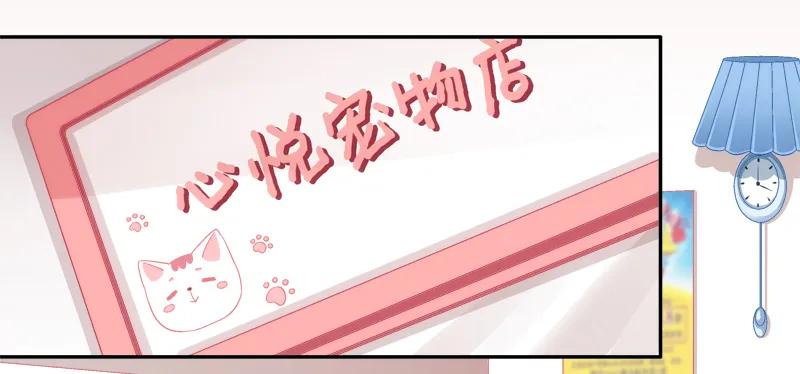 《猫妖的诱惑》我可以吻你吗？ 第67页