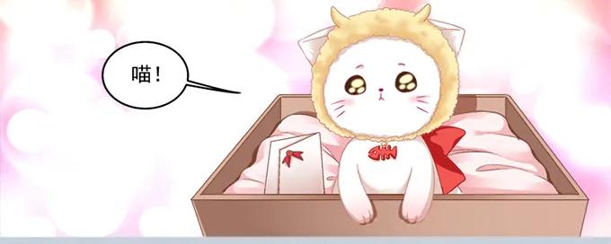 《猫妖的诱惑》我可以吻你吗？ 第15页
