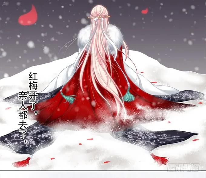《猫妖的诱惑》我可以吻你吗？ 第3页