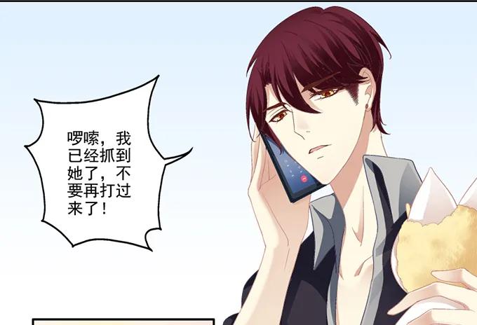 《猫妖的诱惑》我可以吻你吗？ 第24页