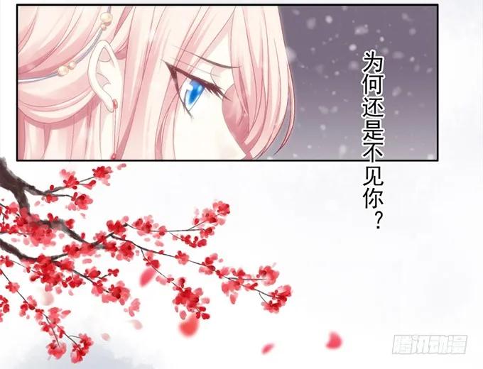 《猫妖的诱惑》我可以吻你吗？ 第4页
