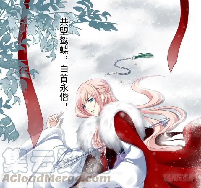 《猫妖的诱惑》我可以吻你吗？ 第9页
