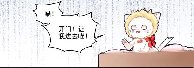 《猫妖的诱惑》我可以吻你吗？ 第18页