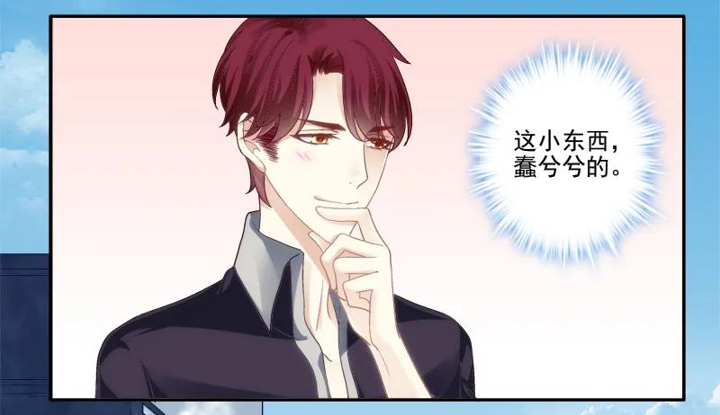 《猫妖的诱惑》我可以吻你吗？ 第62页