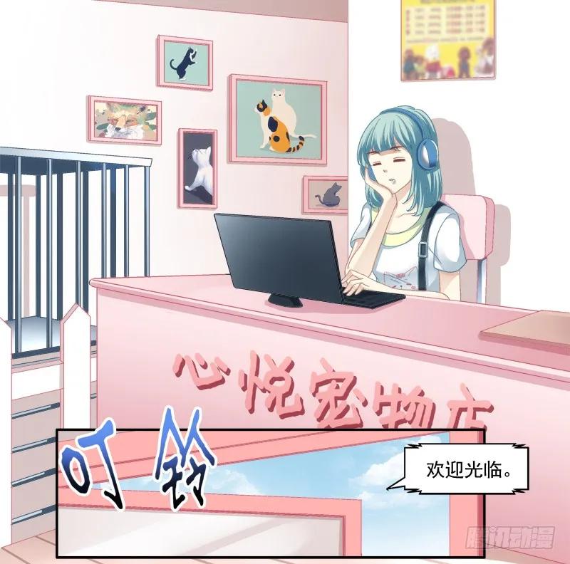 《猫妖的诱惑》我可以吻你吗？ 第68页