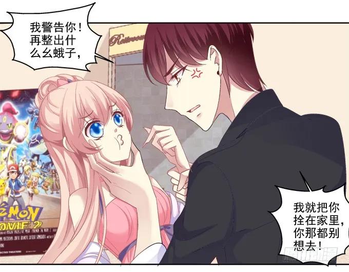 《猫妖的诱惑》沈墨卿vs寒烟君 第5页