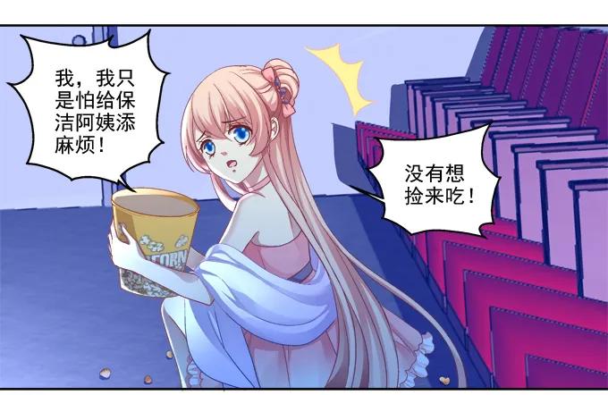 《猫妖的诱惑》沈墨卿vs寒烟君 第19页