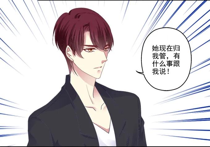 《猫妖的诱惑》沈墨卿vs寒烟君 第40页