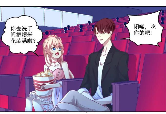 《猫妖的诱惑》沈墨卿vs寒烟君 第25页