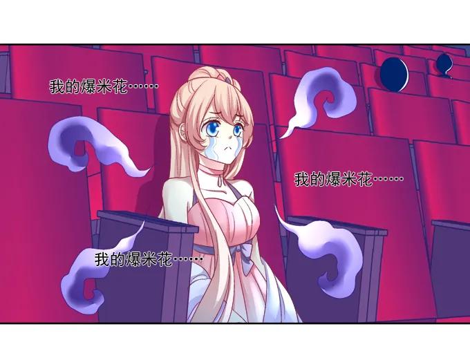 《猫妖的诱惑》沈墨卿vs寒烟君 第23页