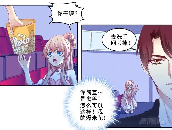 《猫妖的诱惑》沈墨卿vs寒烟君 第22页