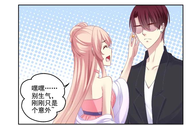 《猫妖的诱惑》沈墨卿vs寒烟君 第2页