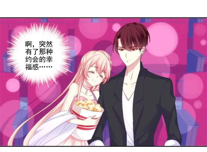 《猫妖的诱惑》沈墨卿vs寒烟君 第26页