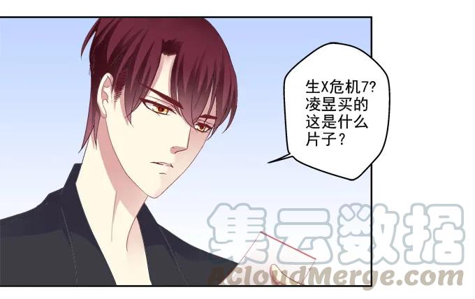 《猫妖的诱惑》沈墨卿vs寒烟君 第9页