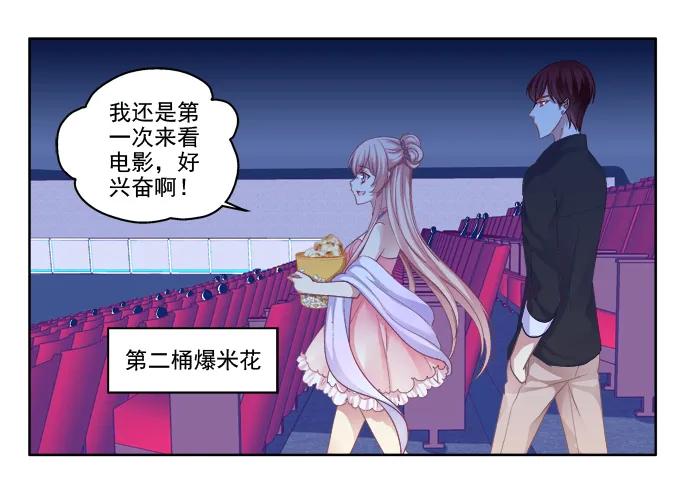 《猫妖的诱惑》沈墨卿vs寒烟君 第8页