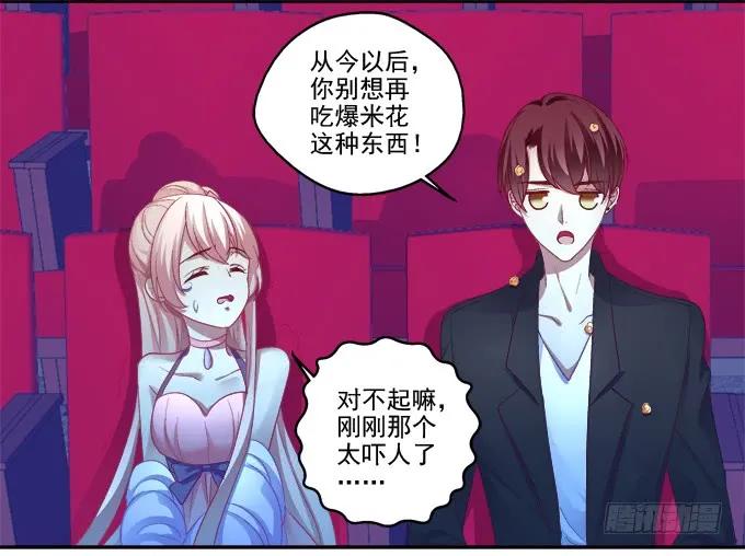 《猫妖的诱惑》沈墨卿vs寒烟君 第16页