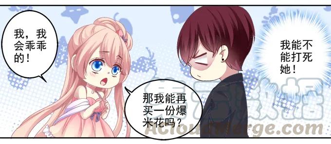 《猫妖的诱惑》沈墨卿vs寒烟君 第6页