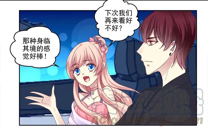 《猫妖的诱惑》沈墨卿vs寒烟君 第30页