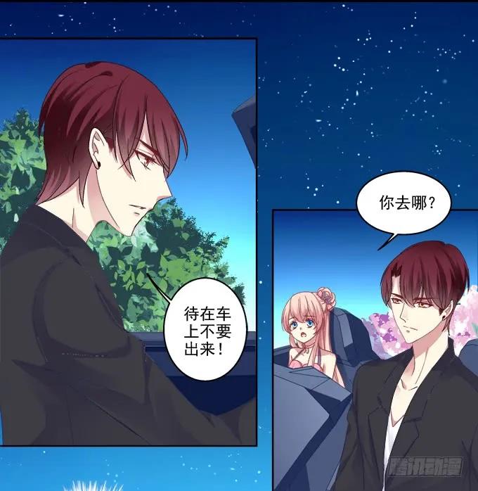 《猫妖的诱惑》沈墨卿vs寒烟君 第32页