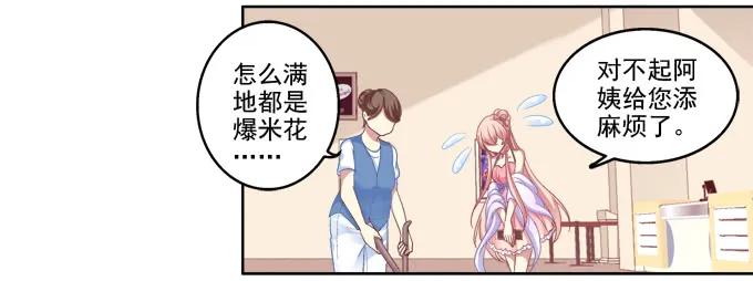《猫妖的诱惑》沈墨卿vs寒烟君 第7页