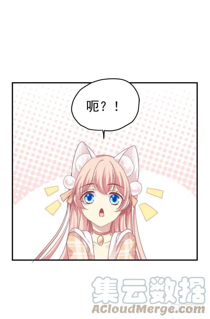《猫妖的诱惑》凤凰冢八 第19页