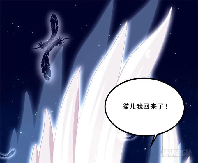 《猫妖的诱惑》凤凰冢八 第32页