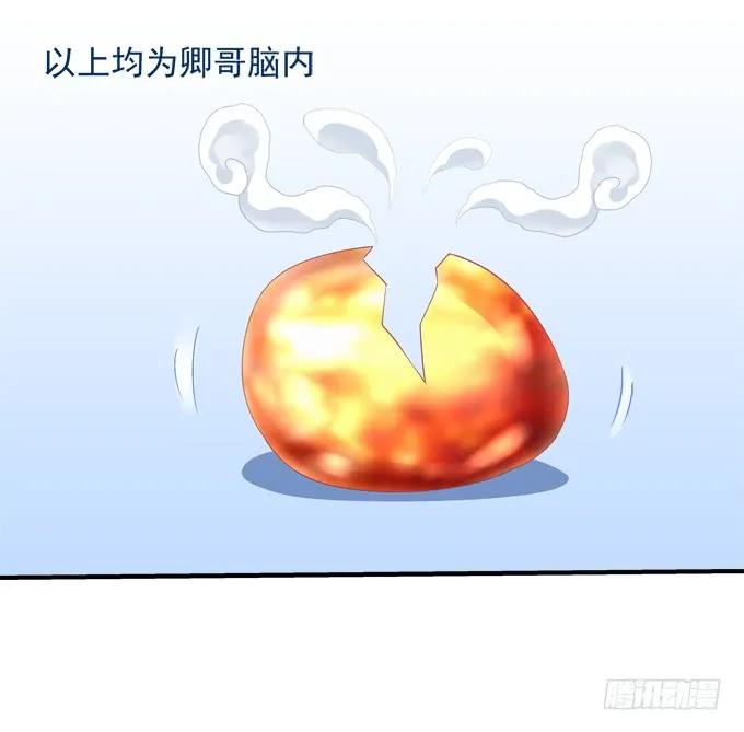 《猫妖的诱惑》凤凰冢八 第35页