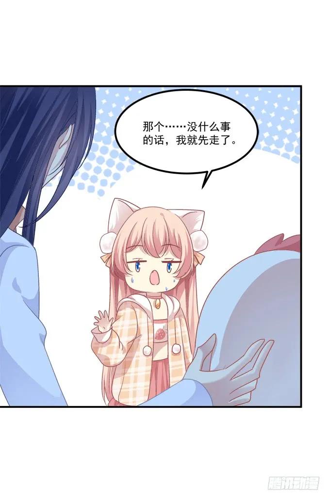 《猫妖的诱惑》凤凰冢八 第47页
