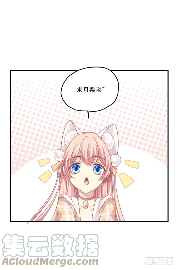 《猫妖的诱惑》凤凰冢八 第55页