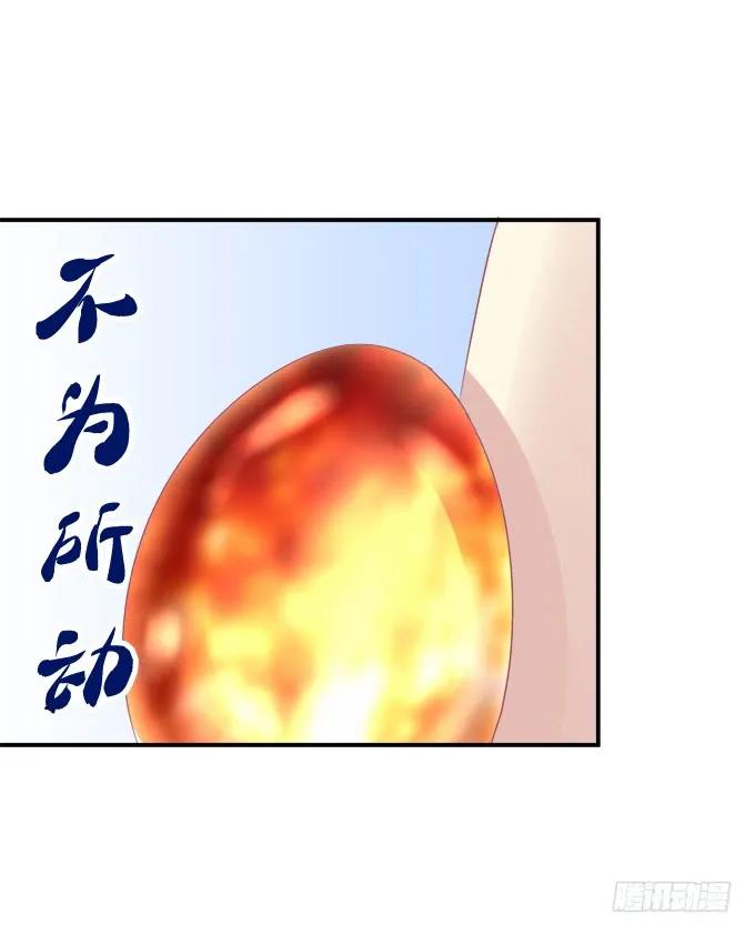 《猫妖的诱惑》凤凰冢八 第21页