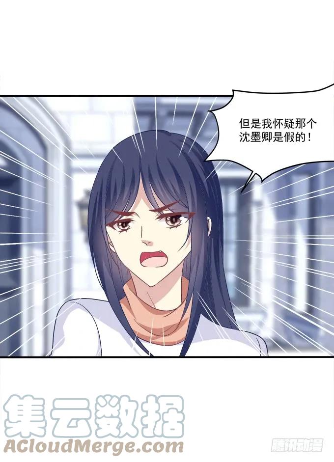 《猫妖的诱惑》凤凰冢八 第52页