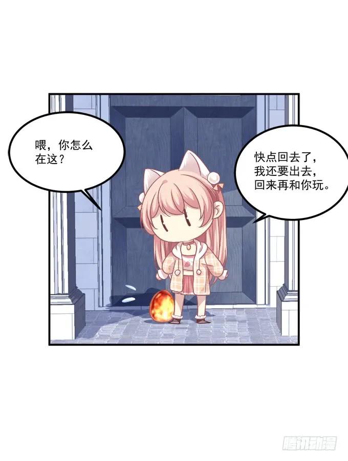 《猫妖的诱惑》凤凰冢八 第20页
