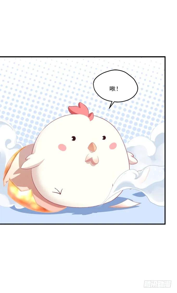 《猫妖的诱惑》凤凰冢八 第38页