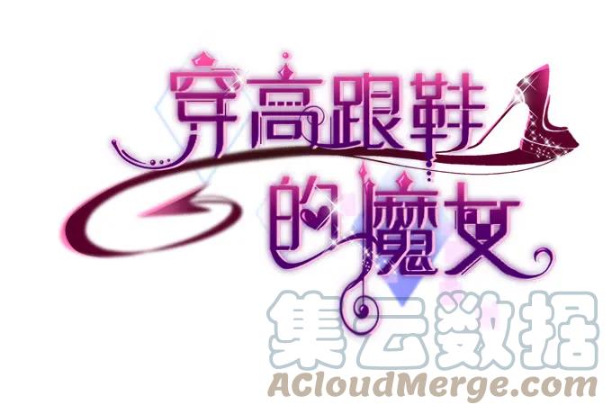 《猫妖的诱惑》凤凰冢八 第58页
