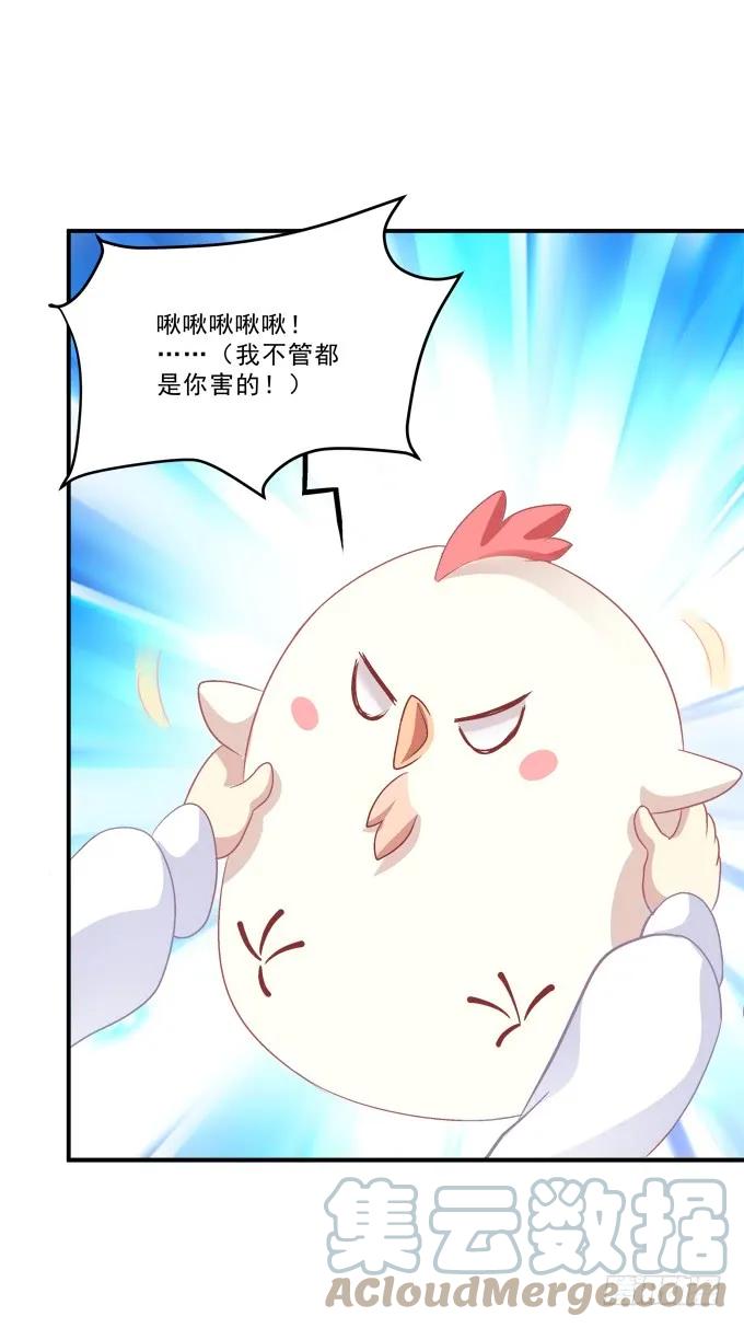 《猫妖的诱惑》凤凰冢八 第46页