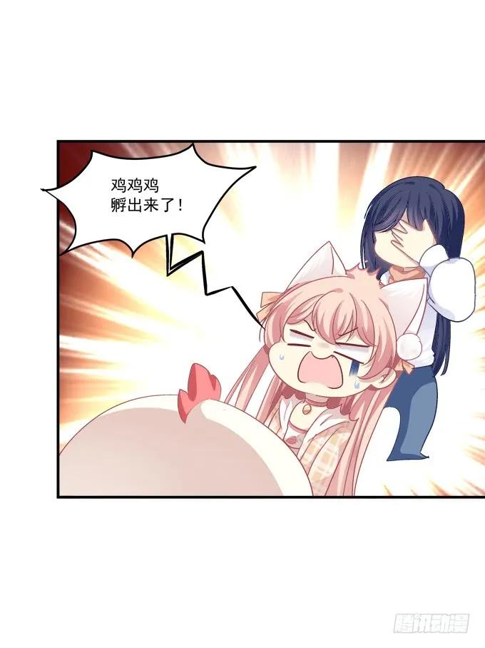 《猫妖的诱惑》凤凰冢八 第39页