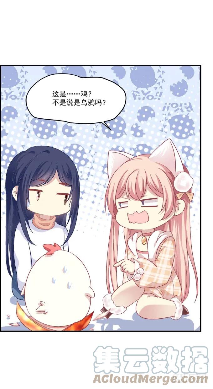 《猫妖的诱惑》凤凰冢八 第43页
