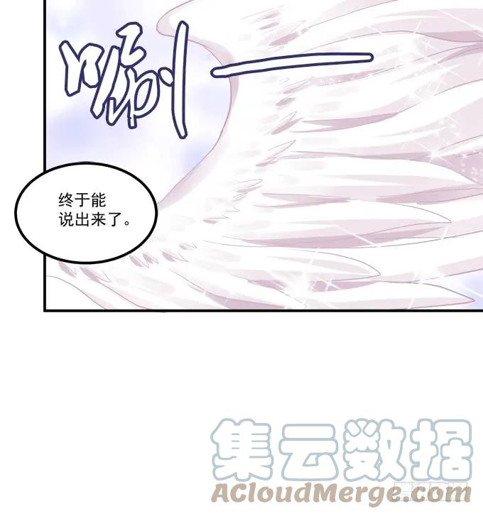《猫妖的诱惑》凤凰冢八 第31页