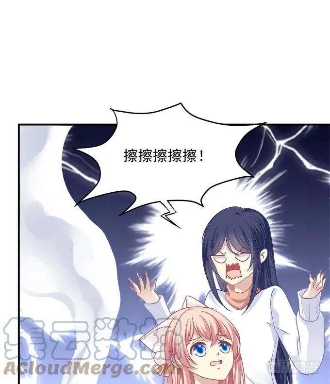 《猫妖的诱惑》凤凰冢八 第28页