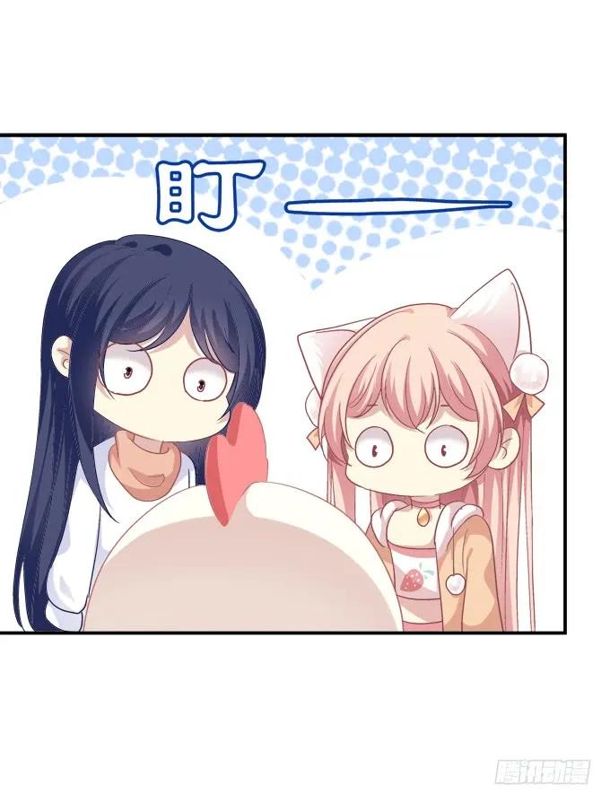 《猫妖的诱惑》凤凰冢八 第41页