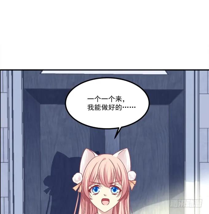 《猫妖的诱惑》凤凰冢八 第17页