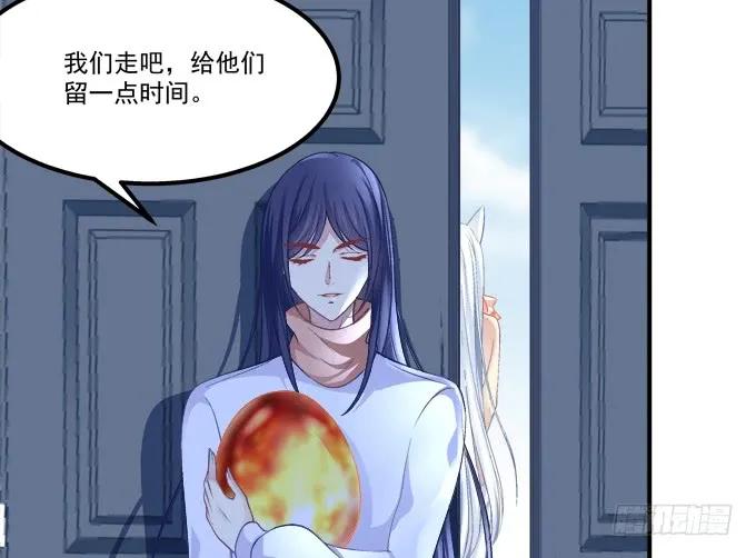 《猫妖的诱惑》凤凰冢八 第11页