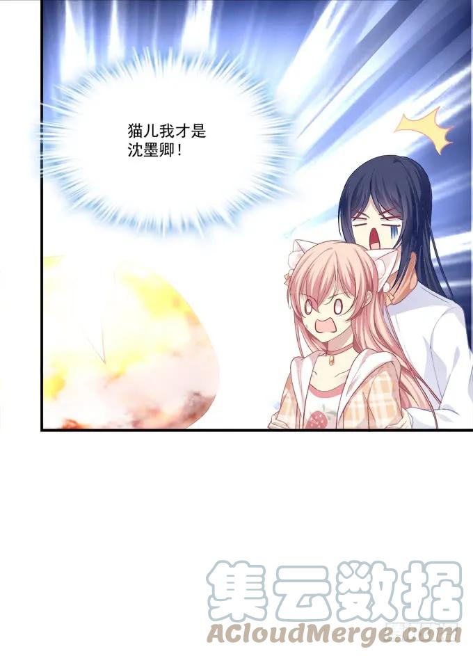 《猫妖的诱惑》凤凰冢八 第37页