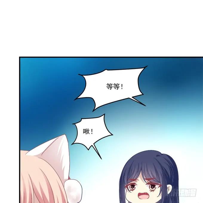 《猫妖的诱惑》凤凰冢八 第48页