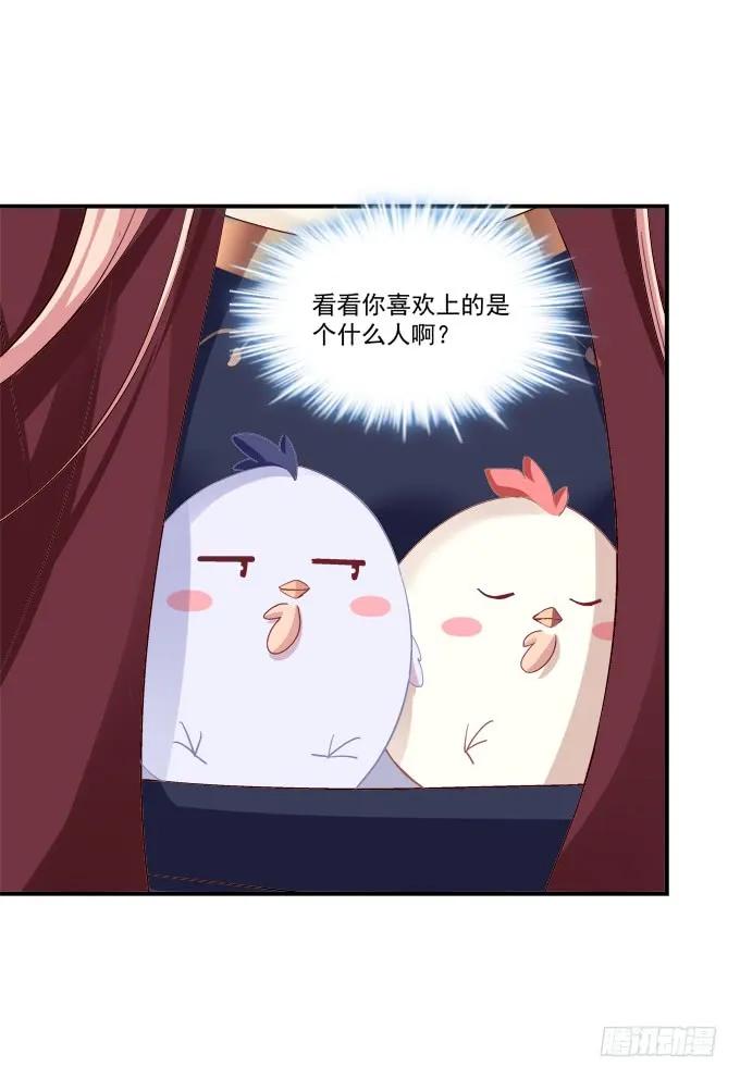 《猫妖的诱惑》凤凰冢九 第48页