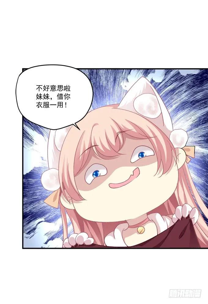 《猫妖的诱惑》凤凰冢九 第42页