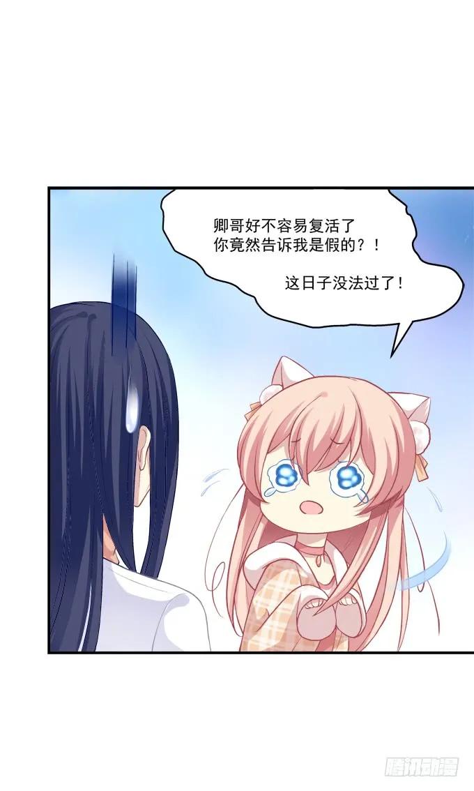 《猫妖的诱惑》凤凰冢九 第5页