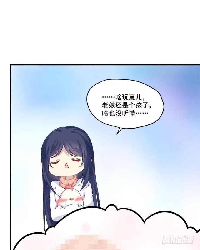 《猫妖的诱惑》凤凰冢九 第17页