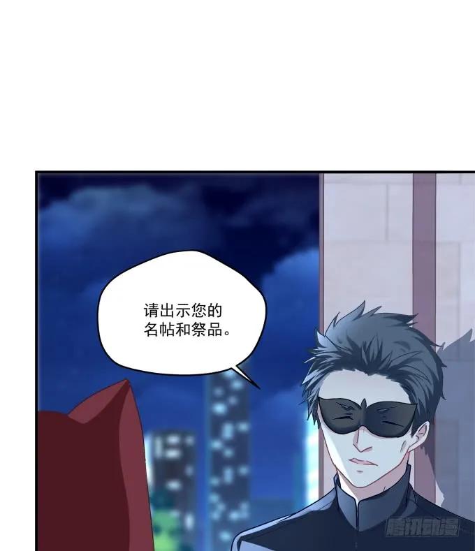 《猫妖的诱惑》凤凰冢九 第51页
